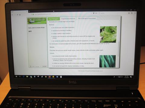 在计算机屏幕上显示的在线私有农药涂抹器训练模块